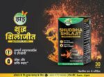 Zandu Shuddha Shilajit Capsules – 30 Cap