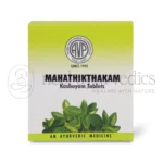 AVP Mahathikthakam Kashayam Tablet – 100 Tab