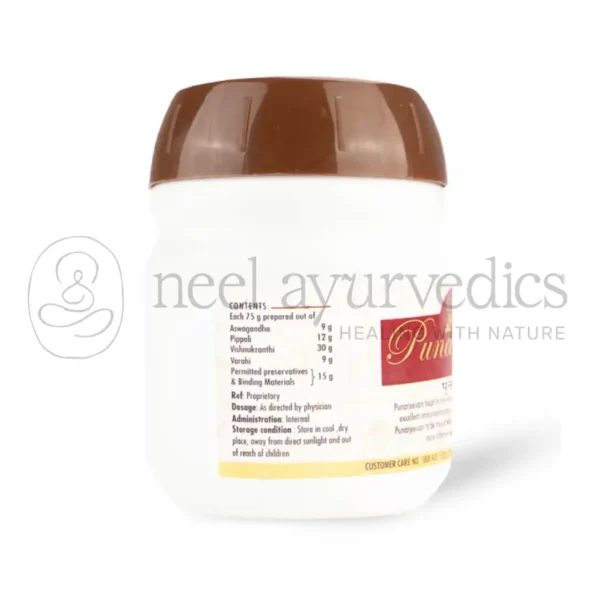 AVP Punarjeevani – 75 GM1