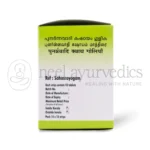AVP Punarnavadi Kashayam Tablets
