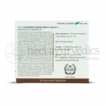 Kerala Ayurveda Dhanwantharam Kwath Tablet -100 Tab