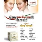 Misti Ayurvedic Gold Malham