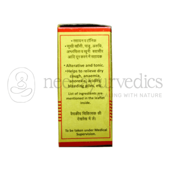 Baidyanath Abhrak Bhasma (Sahasraputi)1