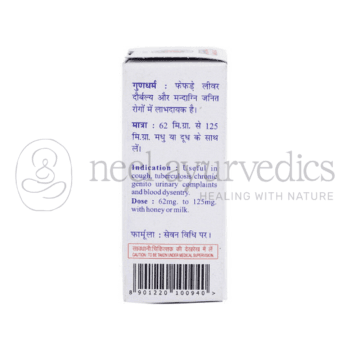 Baidyanath Abhrak Bhasma (Shatputi) – 2.5gm1
