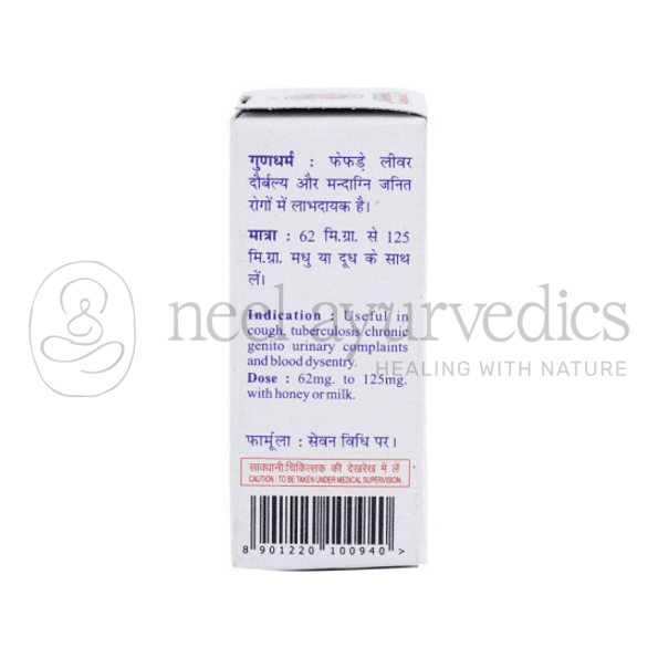 Baidyanath Abhrak Bhasma (Shatputi) – 2.5gm1
