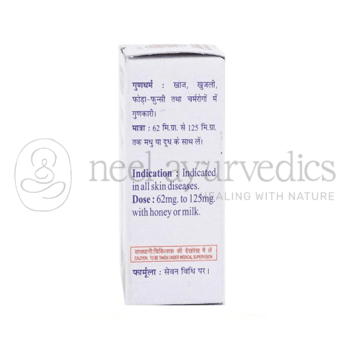 Baidyanath Shila Sindoor – 2.5gm1