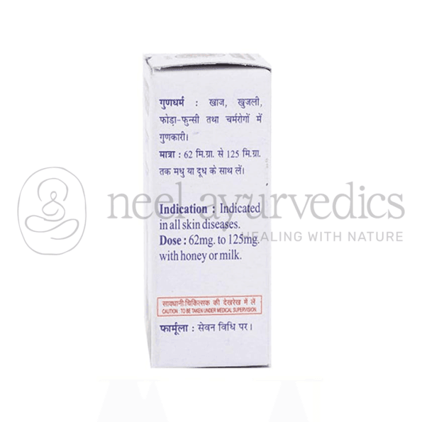 Baidyanath Shila Sindoor – 2.5gm1